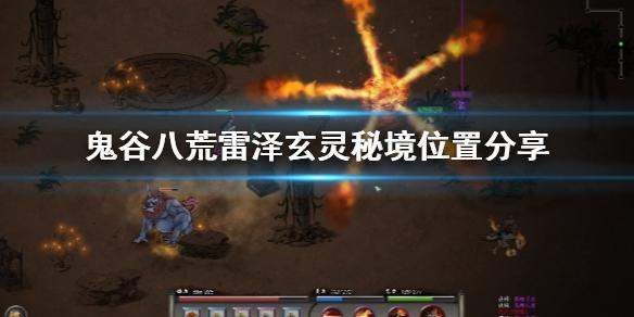 大话2免费版