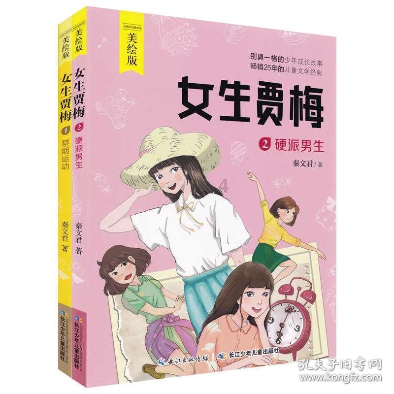 东风汽车公布2024年销量目标