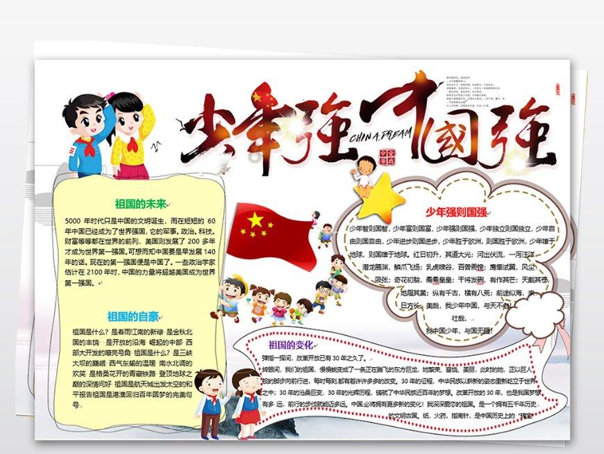 发现之旅