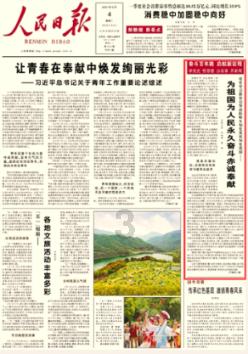 上古魔塔