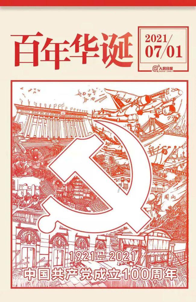 热带天堂找不同